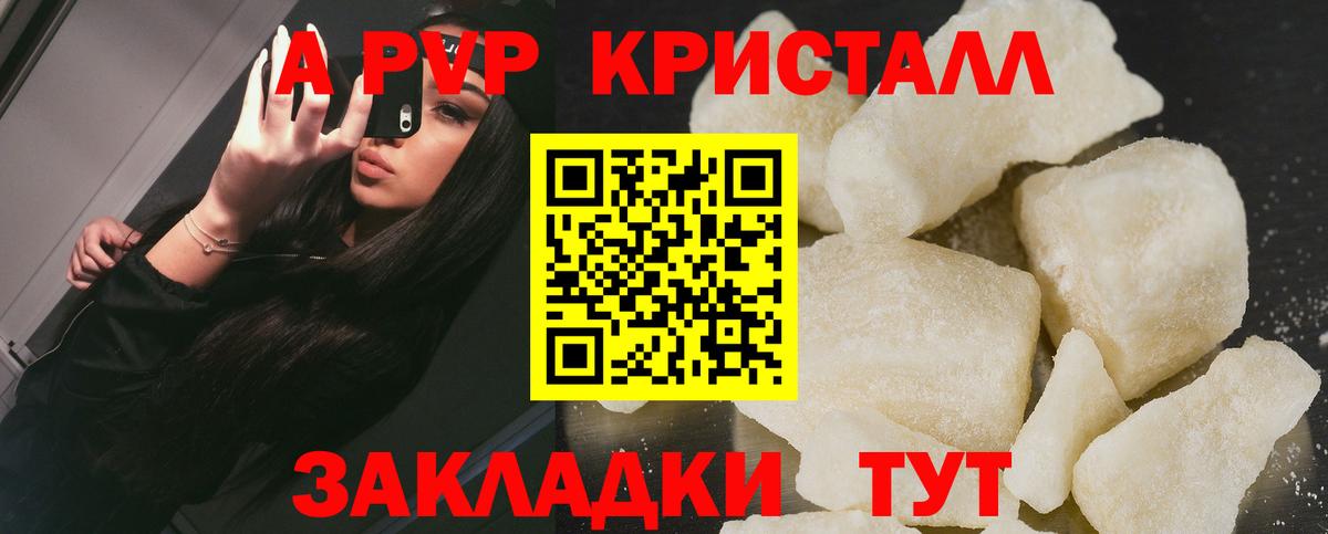 Alpha-PVP Соль Карачаевск
