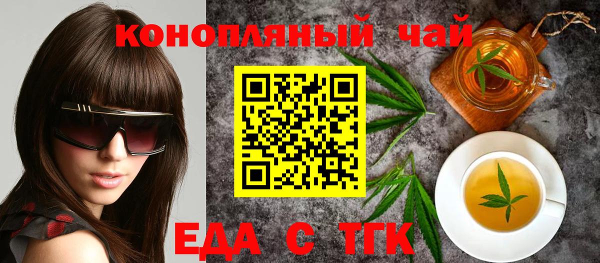 Карачаевск  Cannafood марихуана  Вход с VPN 