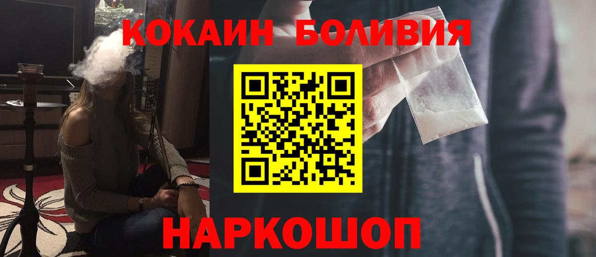 Cocaine 97% Карачаевск