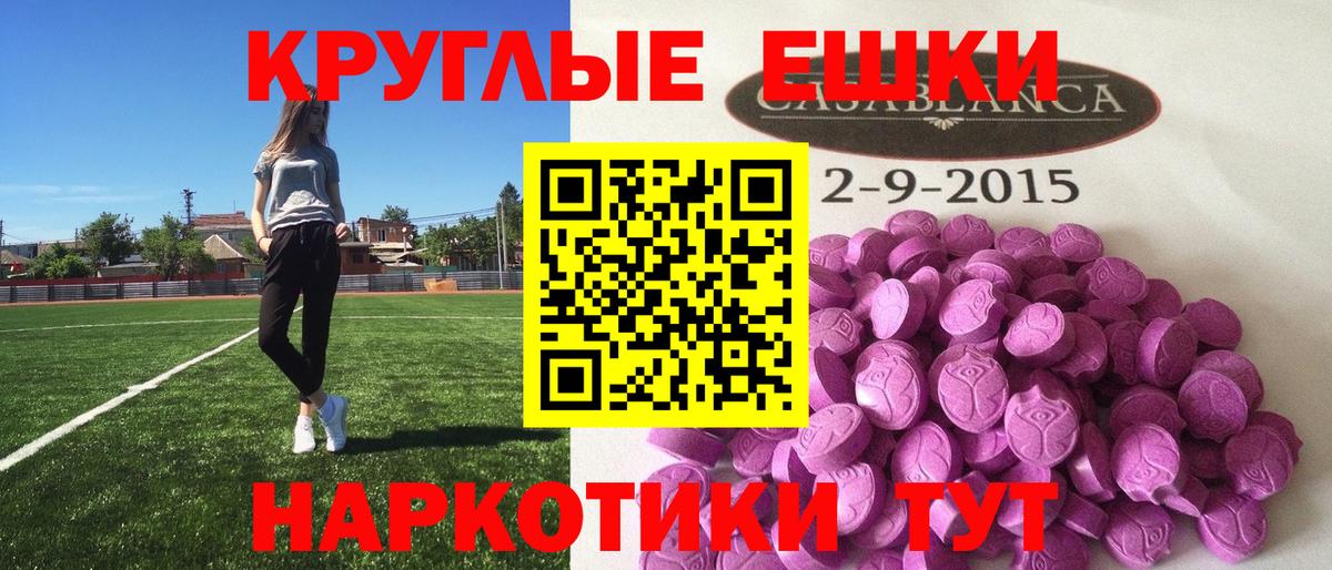Ecstasy mix  Экстази  блэк спрут ссылка  Вход с VPN  Карачаевск 