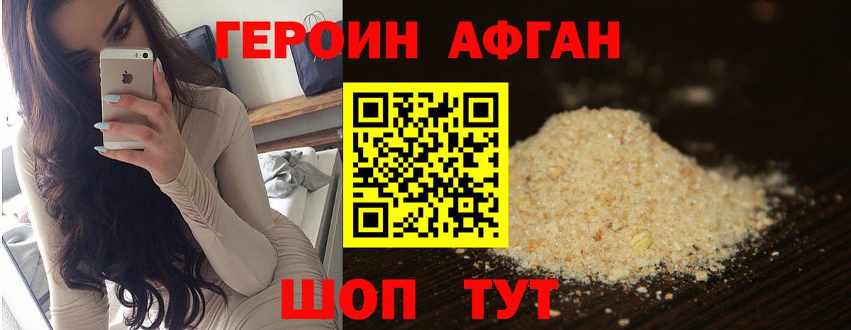 ГЕРОИН гречка Карачаевск