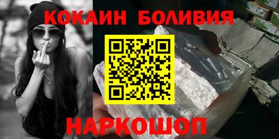 кокаин Кинель