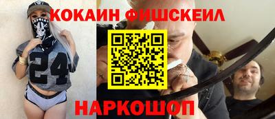 кокаин Кинель