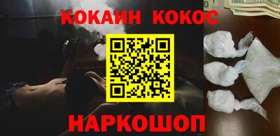 кокаин Кинель