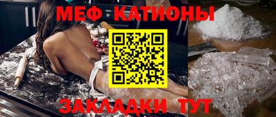 мяу мяу мука Белореченск