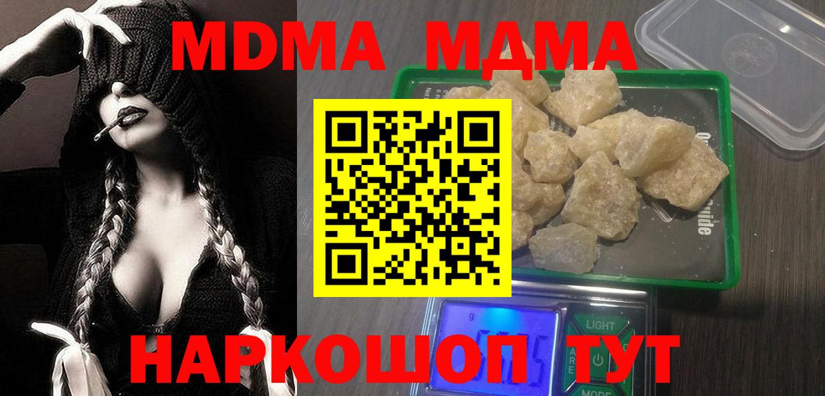 МДМА crystal Карачаевск
