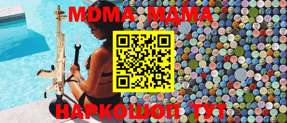 MDMA Molly  Вход с VPN  Карачаевск  МДМА VHQ 