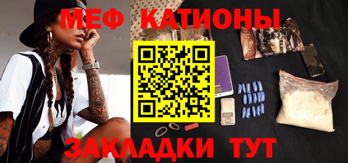 МЕФ  Меф мяу мяу  Вход с VPN  Карачаевск 