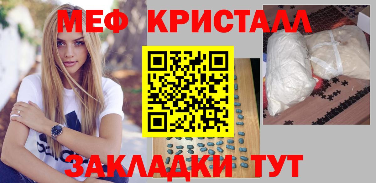 Меф мука Карачаевск