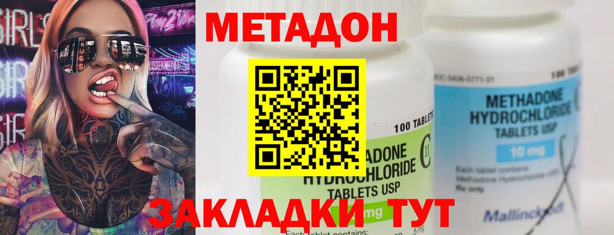 Метадон белоснежный  Вход с VPN  Карачаевск 