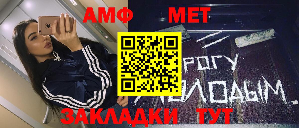 МЕТАМФЕТАМИН Methamphetamine  МЕТАМФЕТАМИН Methamphetamine  Вход с VPN  Карачаевск 